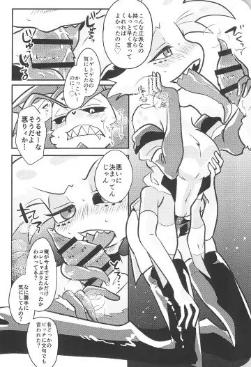 [Saeki] Sugar Coat Freaks Fhentai - Page 20