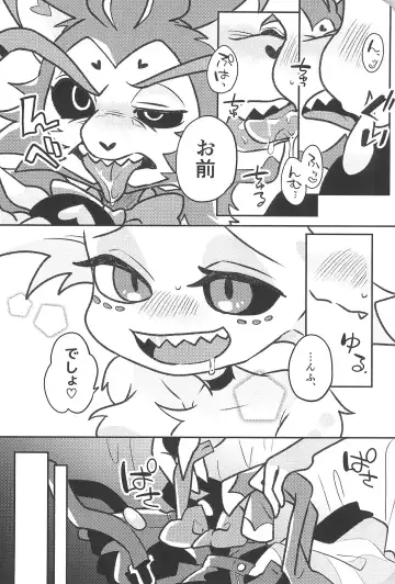 [Saeki] Sugar Coat Freaks Fhentai - Page 24