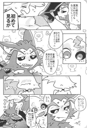 [Saeki] Sugar Coat Freaks Fhentai - Page 26