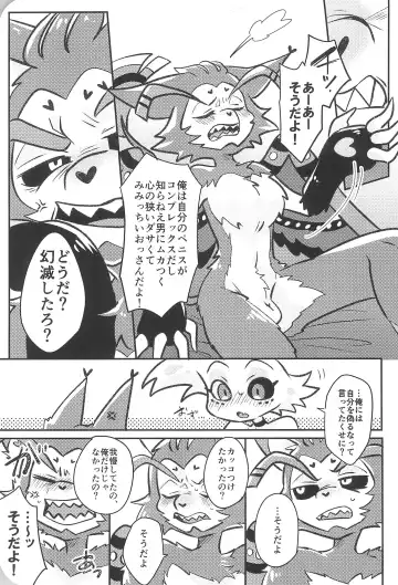 [Saeki] Sugar Coat Freaks Fhentai - Page 27