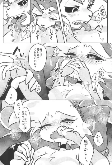 [Saeki] Sugar Coat Freaks Fhentai - Page 35