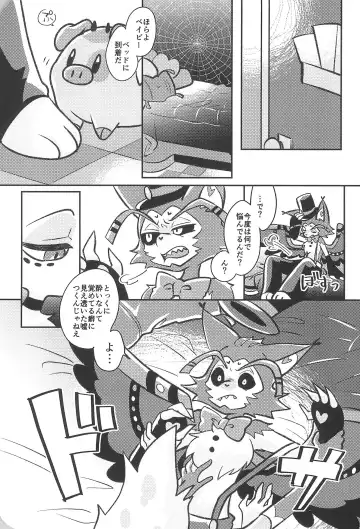 [Saeki] Sugar Coat Freaks Fhentai - Page 9