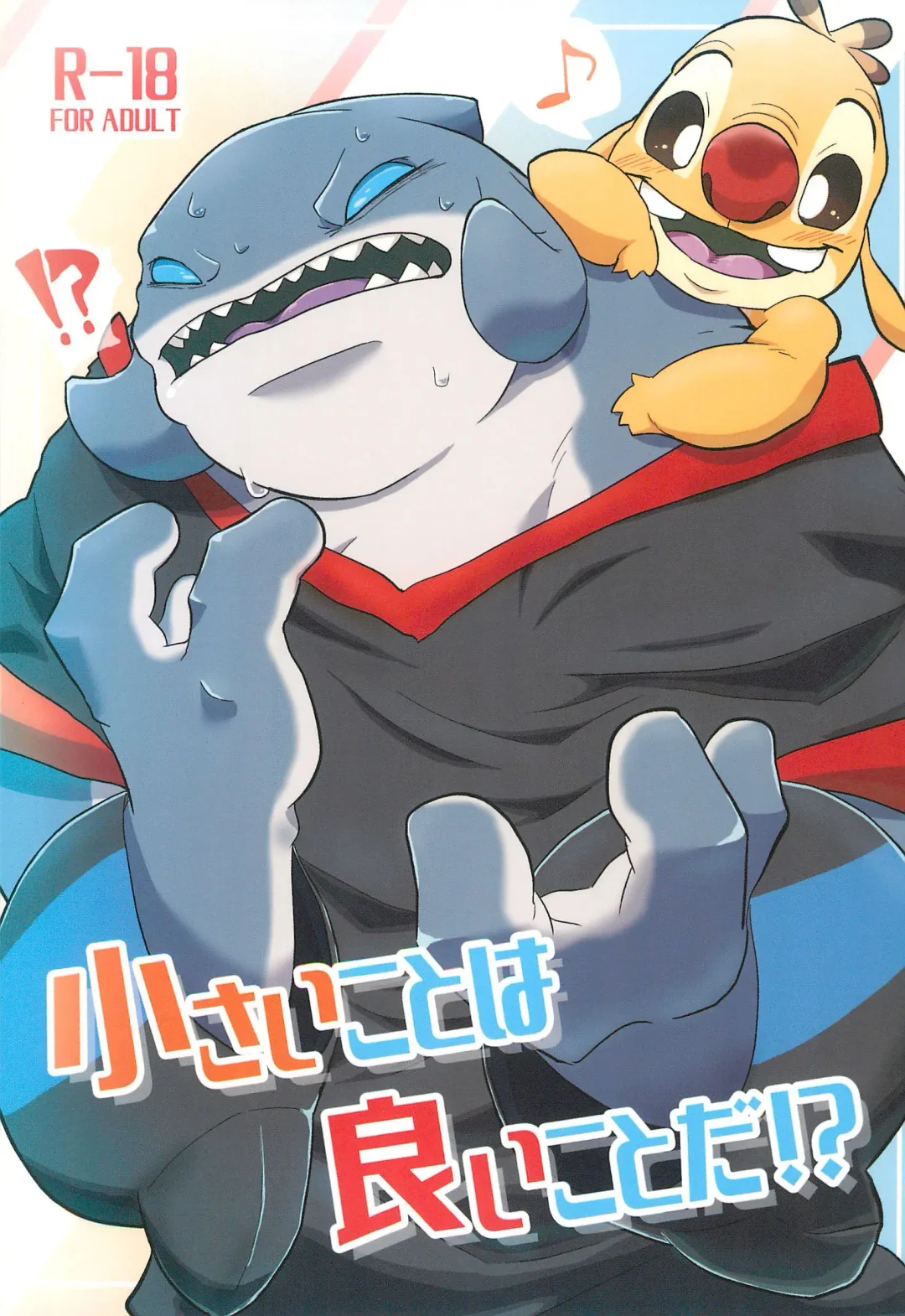 [Nolly] Chiisai koto wa Ii Koto da!? Fhentai - Page 1