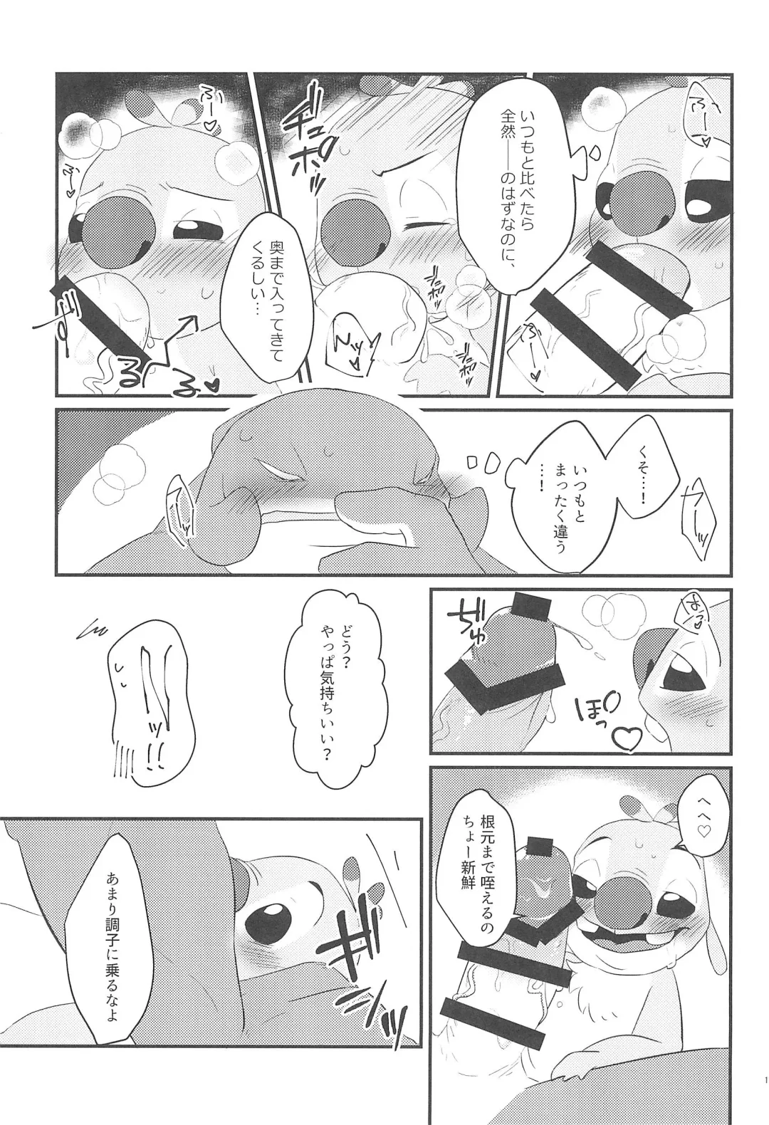 [Nolly] Chiisai koto wa Ii Koto da!? Fhentai - Page 15