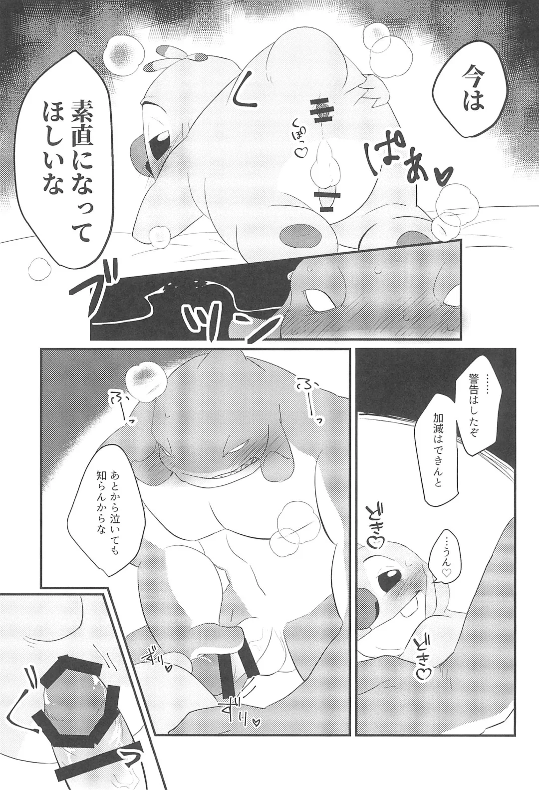 [Nolly] Chiisai koto wa Ii Koto da!? Fhentai - Page 17