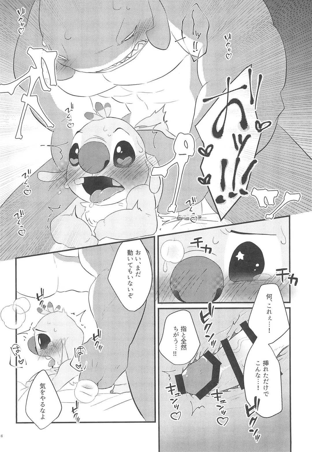 [Nolly] Chiisai koto wa Ii Koto da!? Fhentai - Page 18