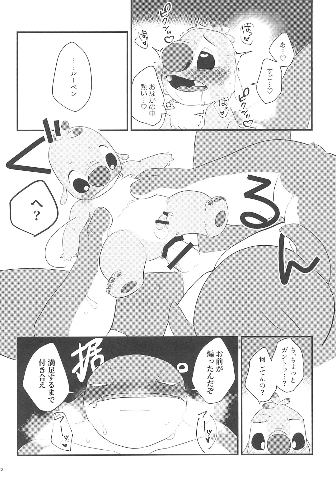 [Nolly] Chiisai koto wa Ii Koto da!? Fhentai - Page 22