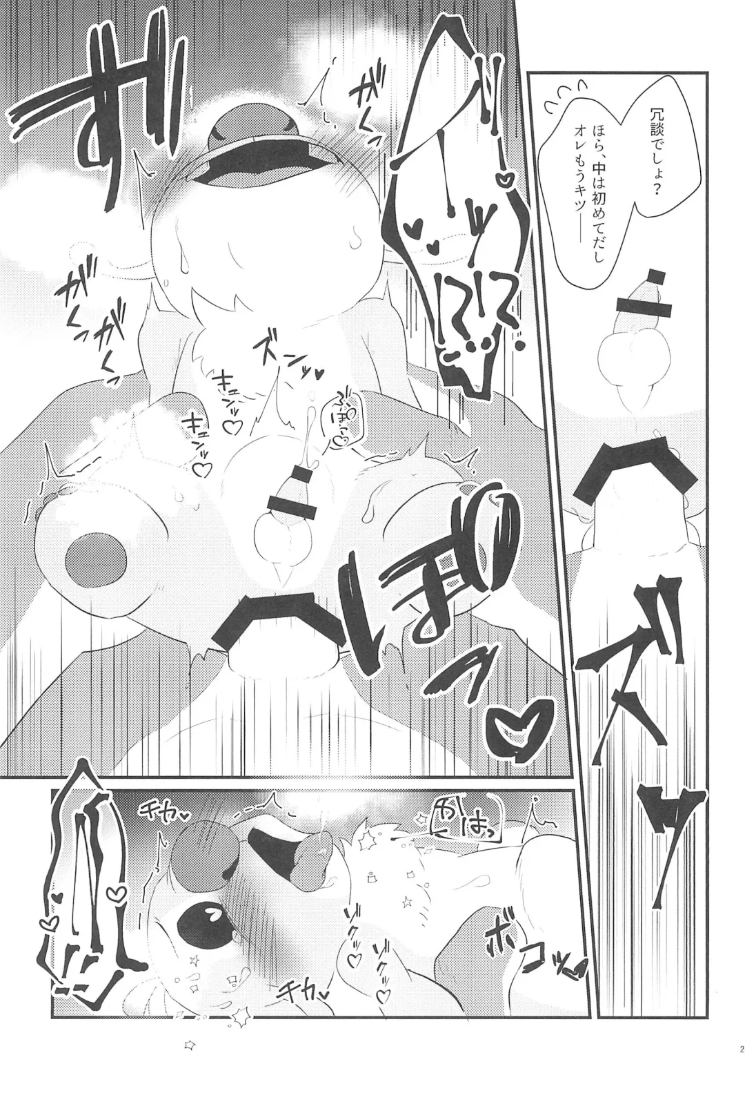 [Nolly] Chiisai koto wa Ii Koto da!? Fhentai - Page 23