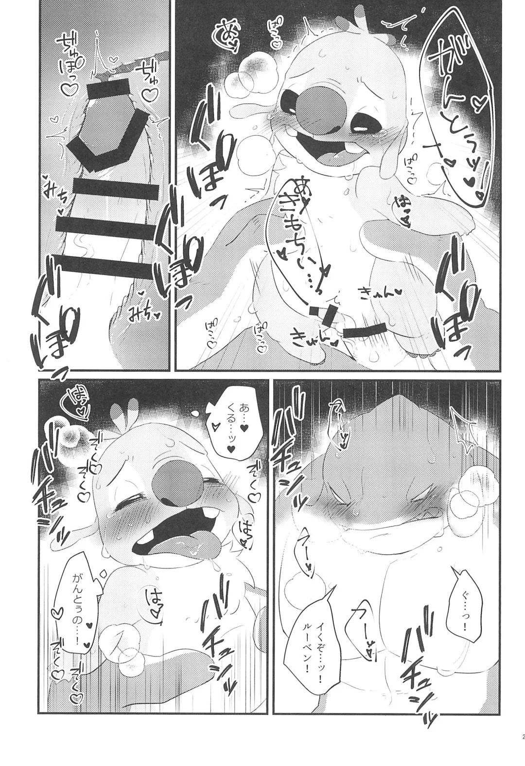 [Nolly] Chiisai koto wa Ii Koto da!? Fhentai - Page 25