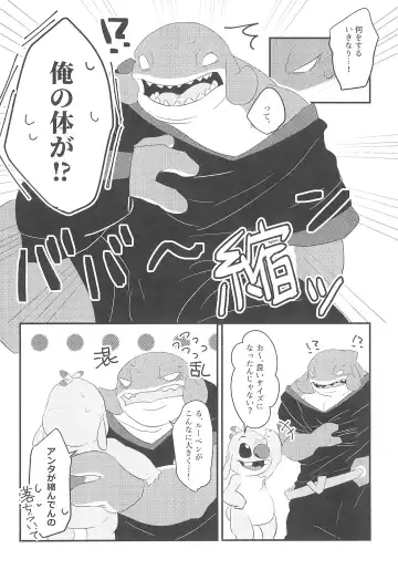 [Nolly] Chiisai koto wa Ii Koto da!? Fhentai - Page 10