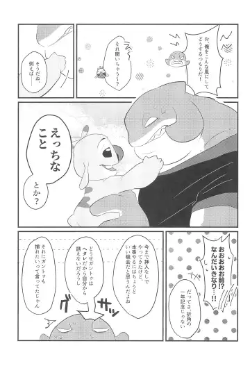 [Nolly] Chiisai koto wa Ii Koto da!? Fhentai - Page 11