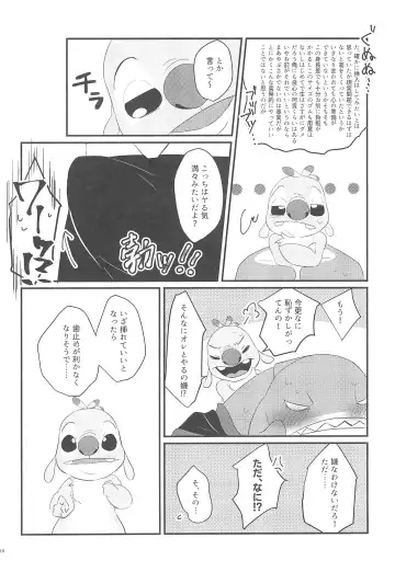 [Nolly] Chiisai koto wa Ii Koto da!? Fhentai - Page 12