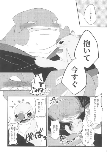 [Nolly] Chiisai koto wa Ii Koto da!? Fhentai - Page 13