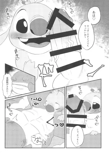 [Nolly] Chiisai koto wa Ii Koto da!? Fhentai - Page 14