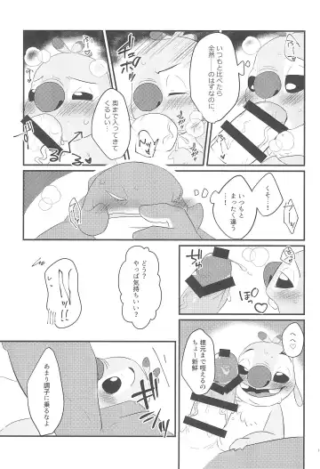 [Nolly] Chiisai koto wa Ii Koto da!? Fhentai - Page 15