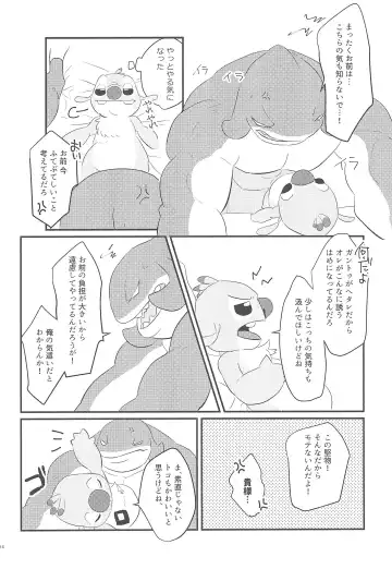 [Nolly] Chiisai koto wa Ii Koto da!? Fhentai - Page 16