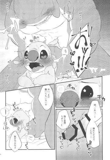 [Nolly] Chiisai koto wa Ii Koto da!? Fhentai - Page 18