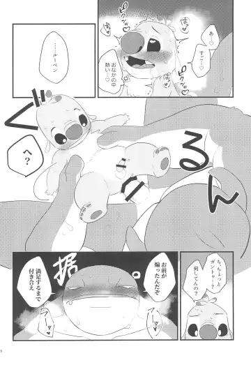 [Nolly] Chiisai koto wa Ii Koto da!? Fhentai - Page 22