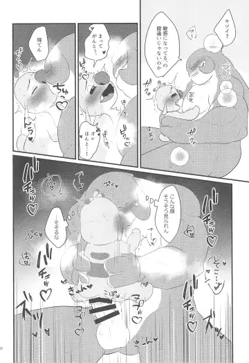 [Nolly] Chiisai koto wa Ii Koto da!? Fhentai - Page 24