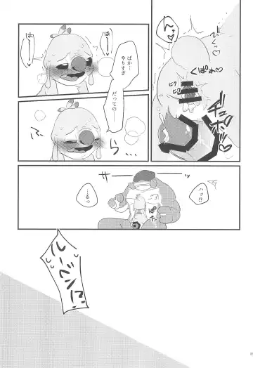 [Nolly] Chiisai koto wa Ii Koto da!? Fhentai - Page 27