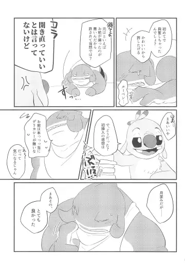 [Nolly] Chiisai koto wa Ii Koto da!? Fhentai - Page 29