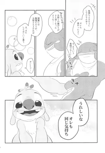 [Nolly] Chiisai koto wa Ii Koto da!? Fhentai - Page 30