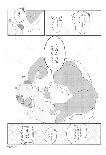 [Nolly] Chiisai koto wa Ii Koto da!? Fhentai - Page 31