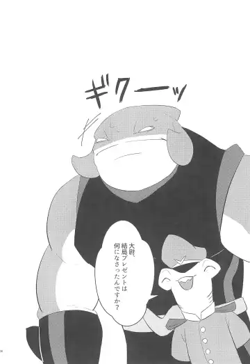 [Nolly] Chiisai koto wa Ii Koto da!? Fhentai - Page 32