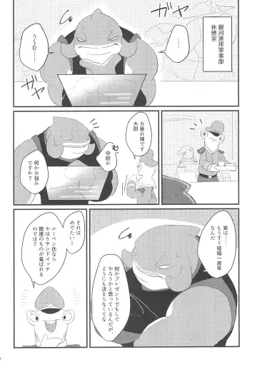 [Nolly] Chiisai koto wa Ii Koto da!? Fhentai - Page 6