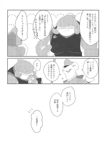 [Nolly] Chiisai koto wa Ii Koto da!? Fhentai - Page 7