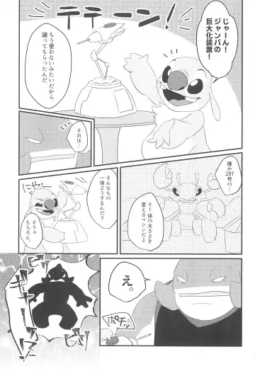 [Nolly] Chiisai koto wa Ii Koto da!? Fhentai - Page 9