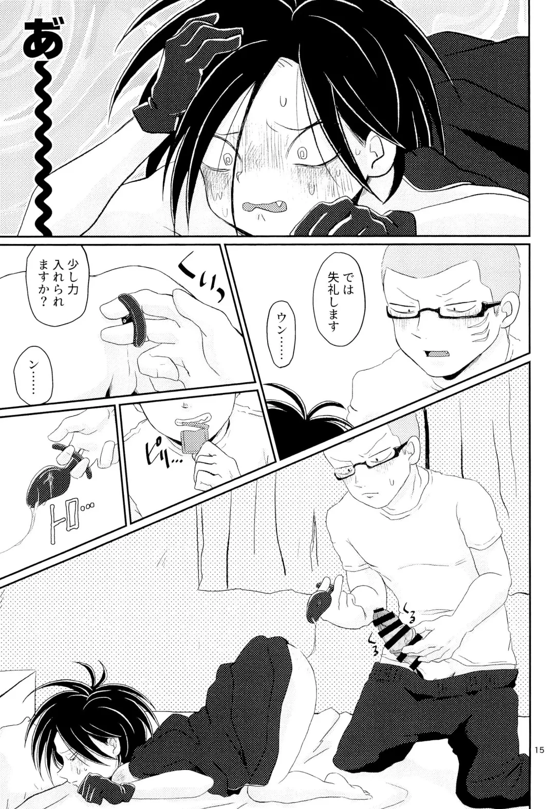 [Con] Ponkotsu to Honrou Fhentai - Page 17