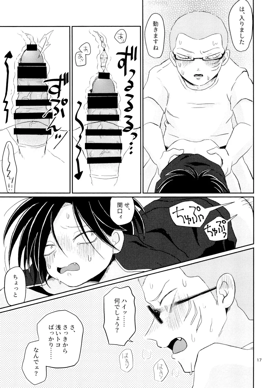 [Con] Ponkotsu to Honrou Fhentai - Page 19