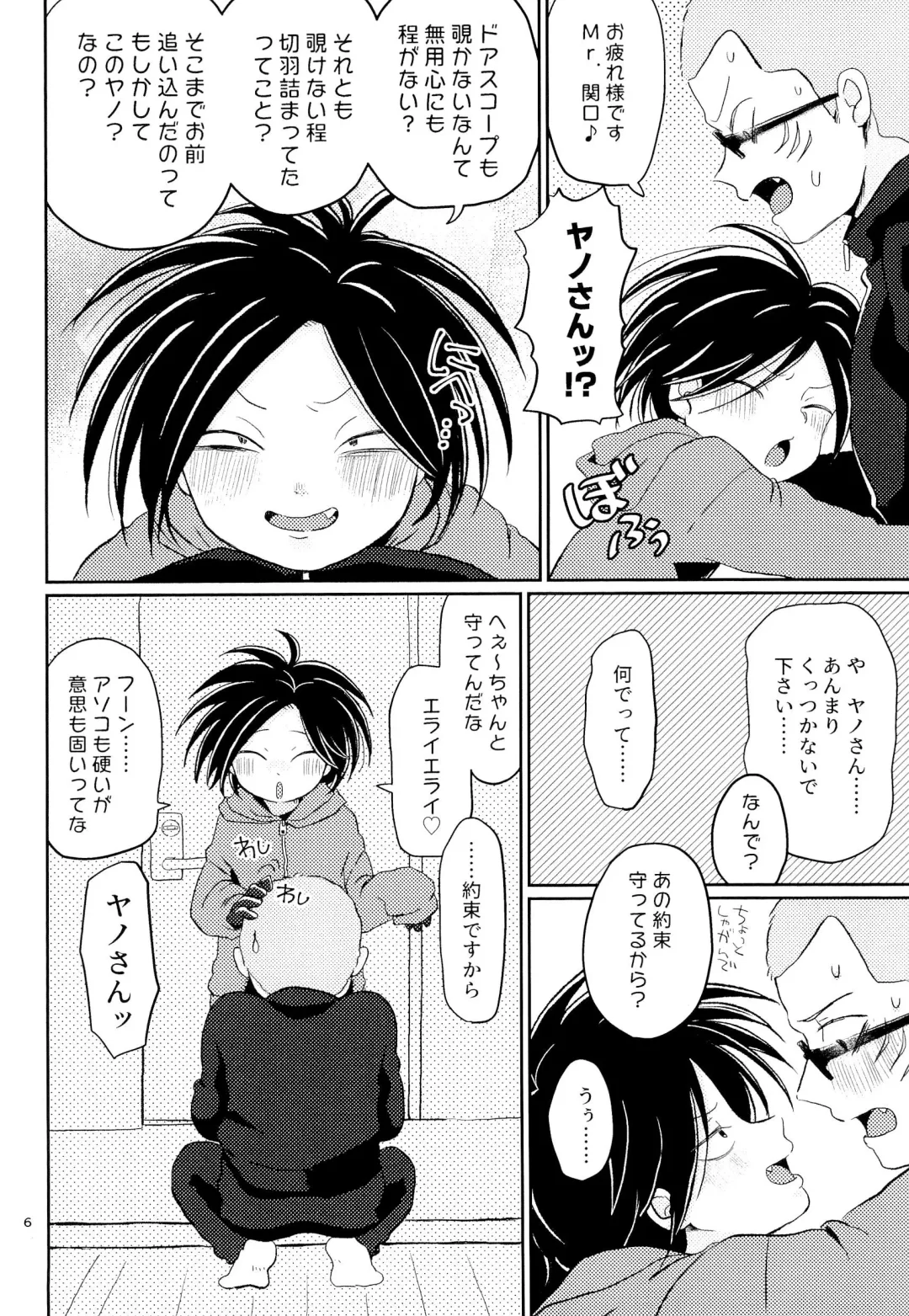 [Con] Ponkotsu to Honrou Fhentai - Page 8