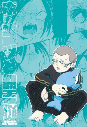 Read [Con] Ponkotsu to Honrou - Fhentai