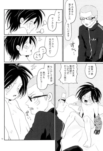 [Con] Ponkotsu to Honrou Fhentai - Page 14