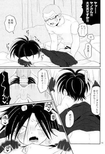 [Con] Ponkotsu to Honrou Fhentai - Page 21