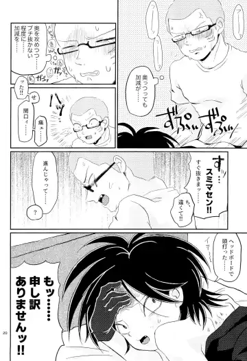 [Con] Ponkotsu to Honrou Fhentai - Page 22