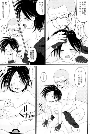 [Con] Ponkotsu to Honrou Fhentai - Page 23