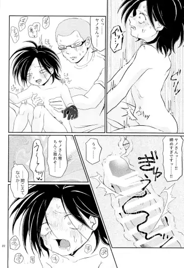 [Con] Ponkotsu to Honrou Fhentai - Page 24