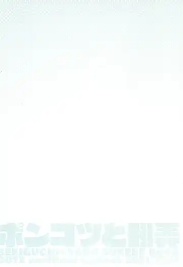 [Con] Ponkotsu to Honrou Fhentai - Page 30