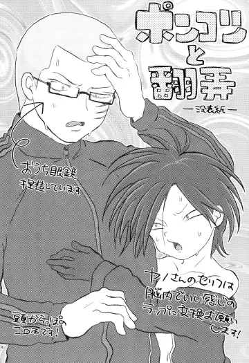 [Con] Ponkotsu to Honrou Fhentai - Page 6