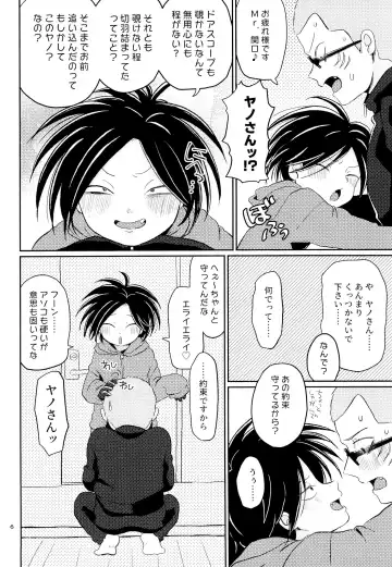 [Con] Ponkotsu to Honrou Fhentai - Page 8