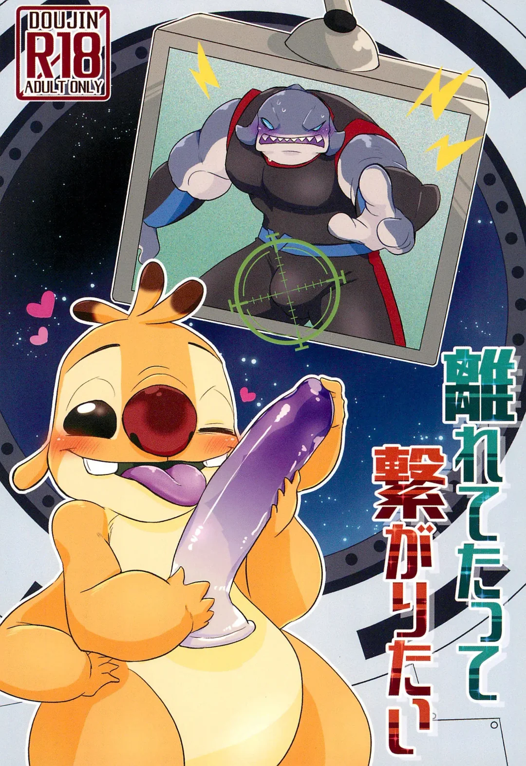 [Nolly] Hanaretetatte Tsunagaritai Fhentai - Page 1