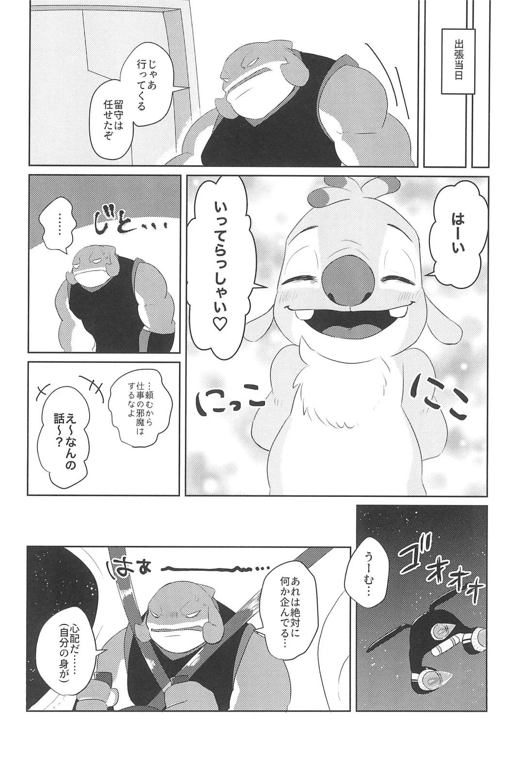 [Nolly] Hanaretetatte Tsunagaritai Fhentai - Page 10