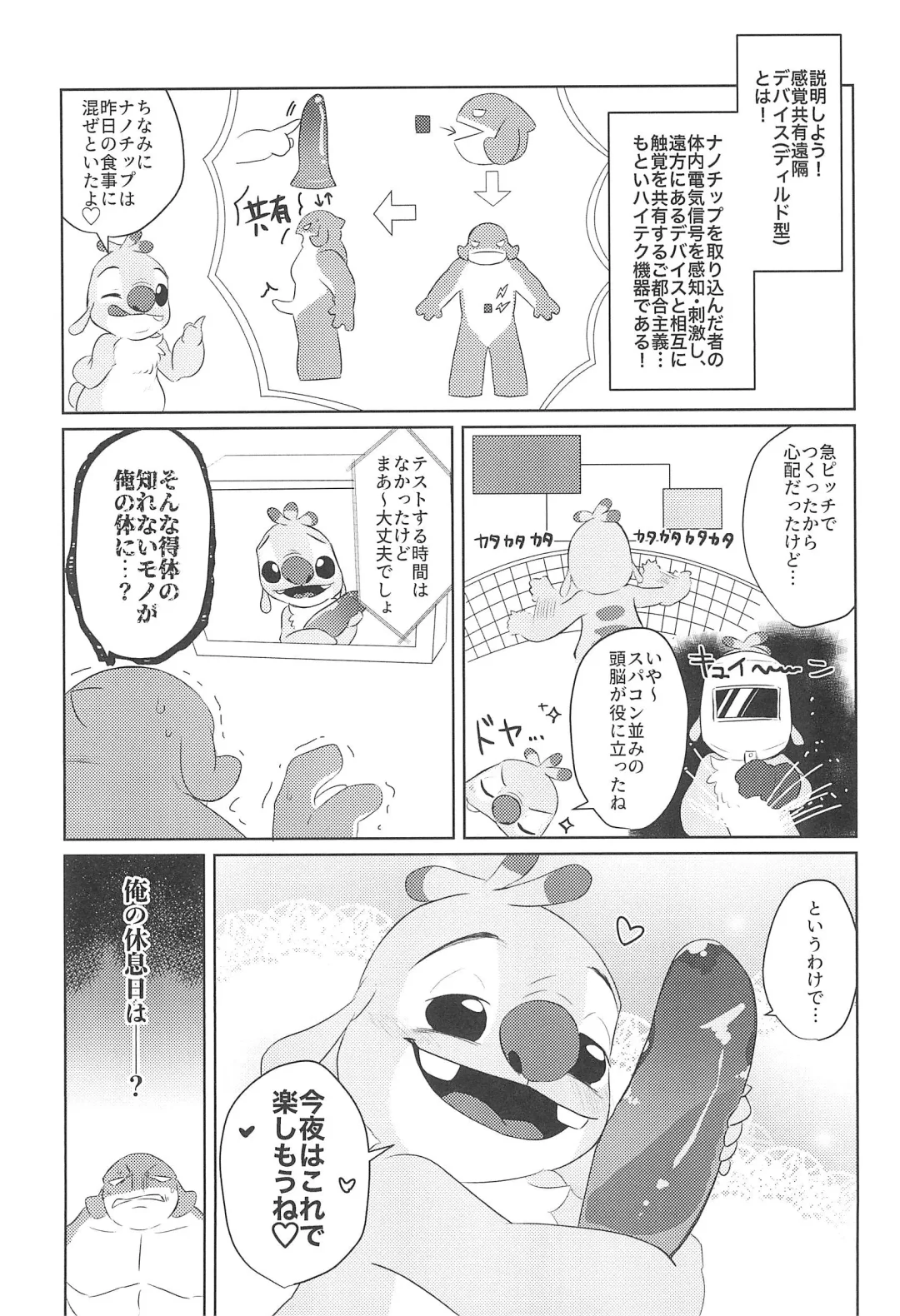 [Nolly] Hanaretetatte Tsunagaritai Fhentai - Page 13