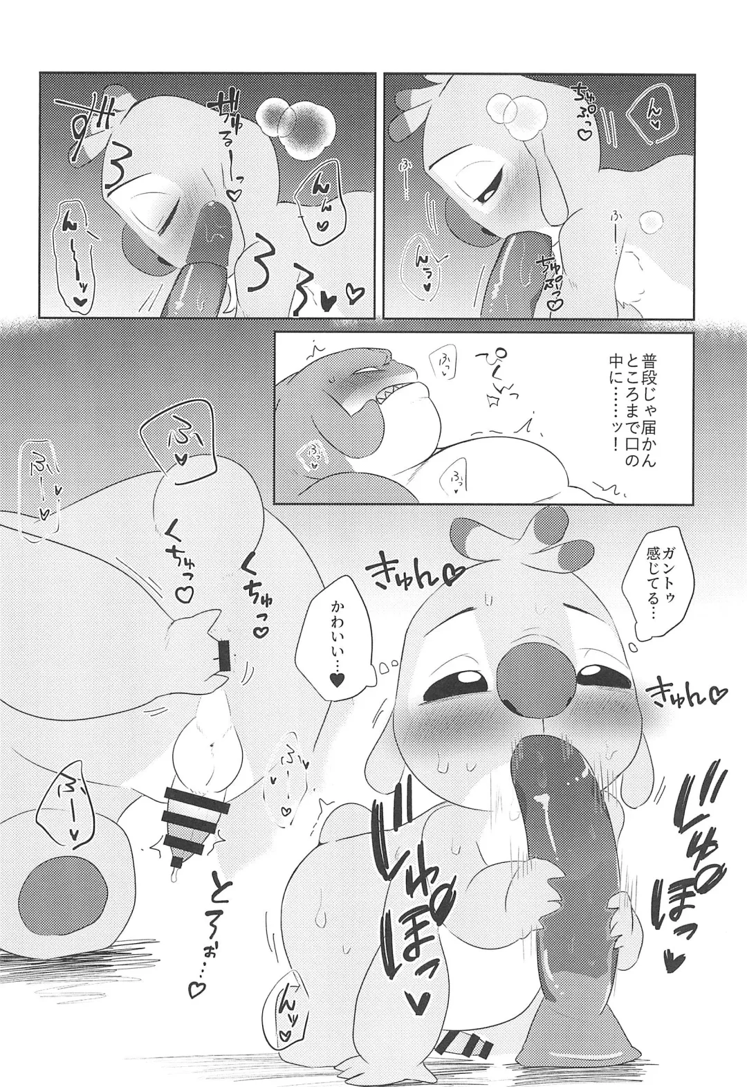 [Nolly] Hanaretetatte Tsunagaritai Fhentai - Page 16