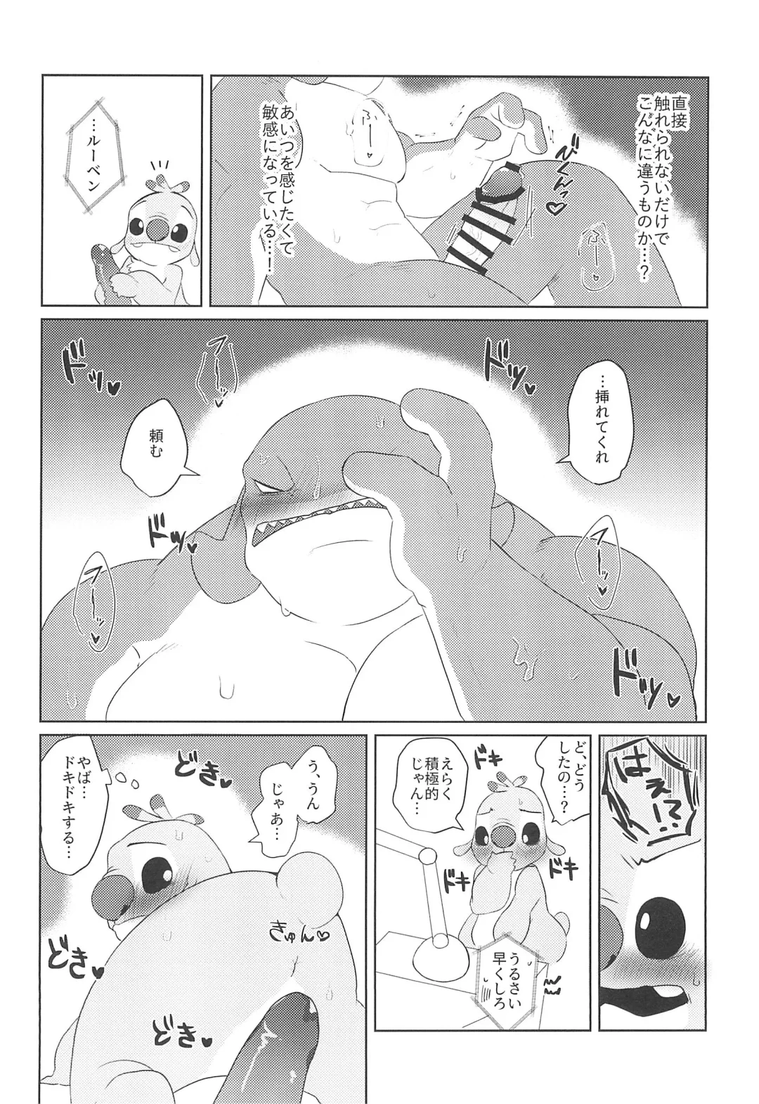 [Nolly] Hanaretetatte Tsunagaritai Fhentai - Page 18