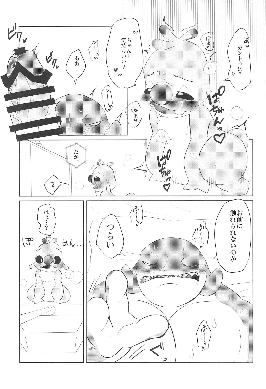 [Nolly] Hanaretetatte Tsunagaritai Fhentai - Page 21