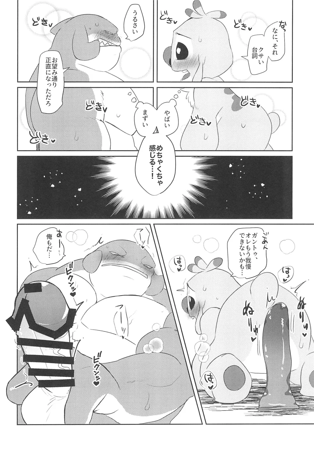 [Nolly] Hanaretetatte Tsunagaritai Fhentai - Page 22